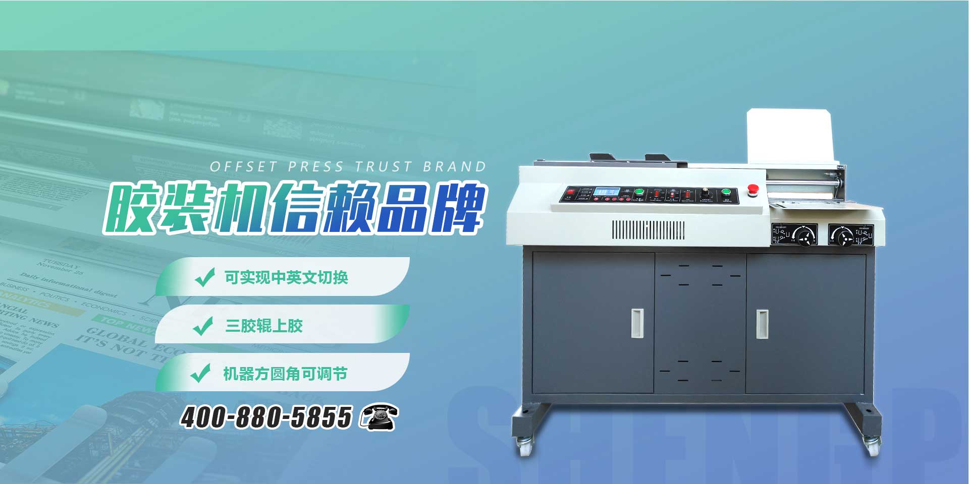 潍坊韦德亚洲印刷设备有限公司